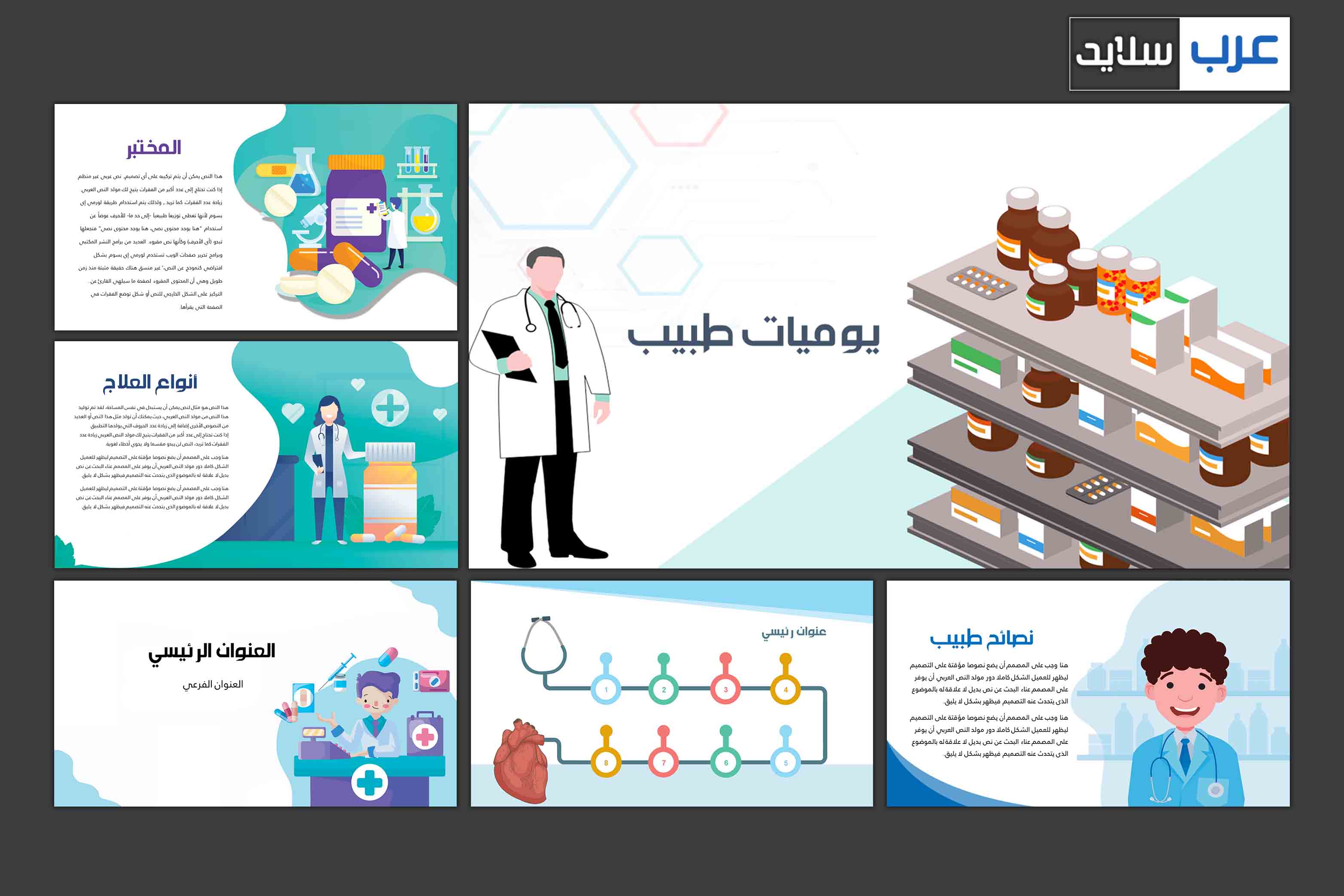 بوربوينت.قوالب.تصميم.عروض.عرض.تقديمي.powerpoint.بوربونت.سلايد.سلايدات.جاهز.جاهزة