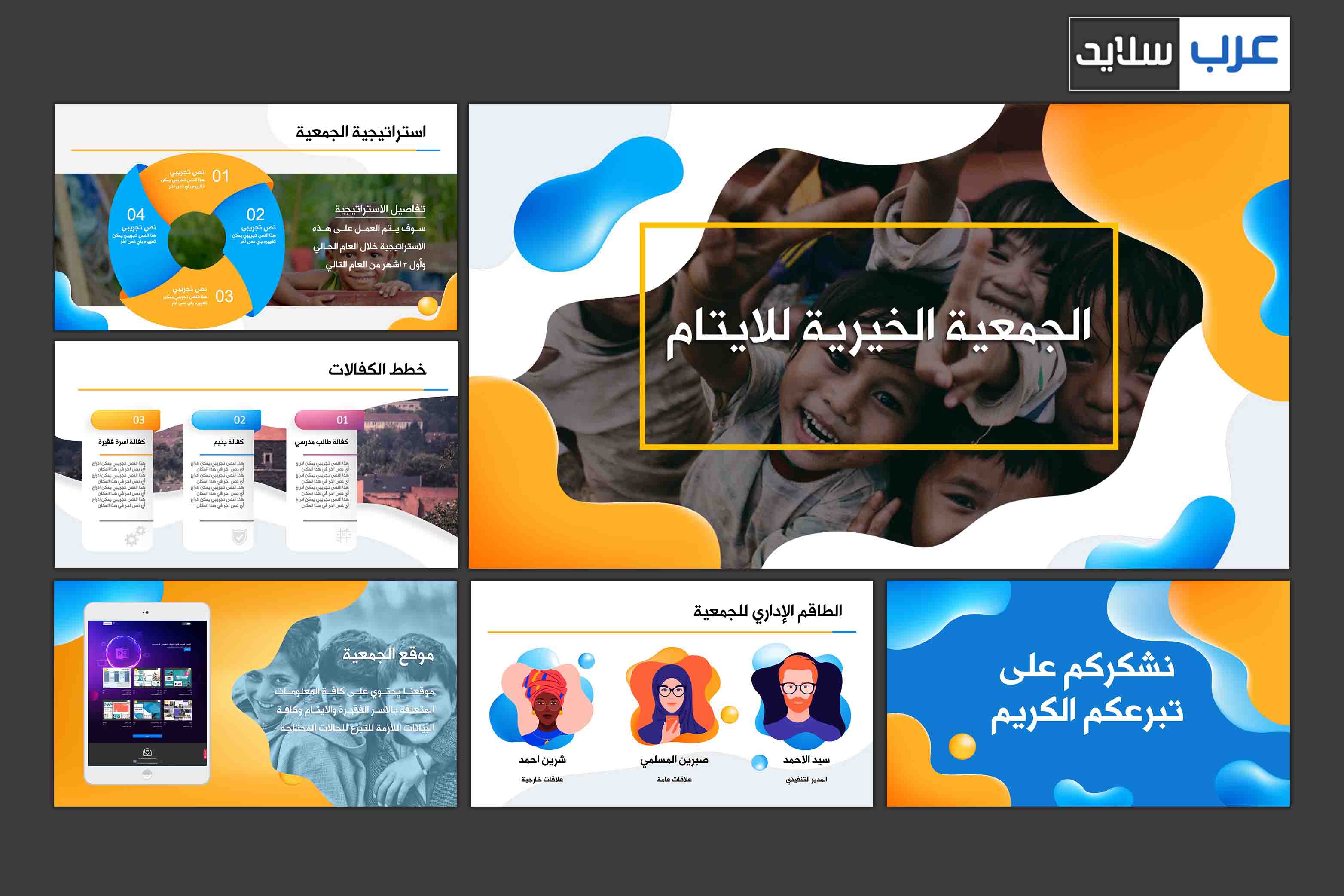 بوربوينت.قوالب.تصميم.عروض.عرض.تقديمي.powerpoint.بوربونت.سلايد.سلايدات.جاهز.جاهزة