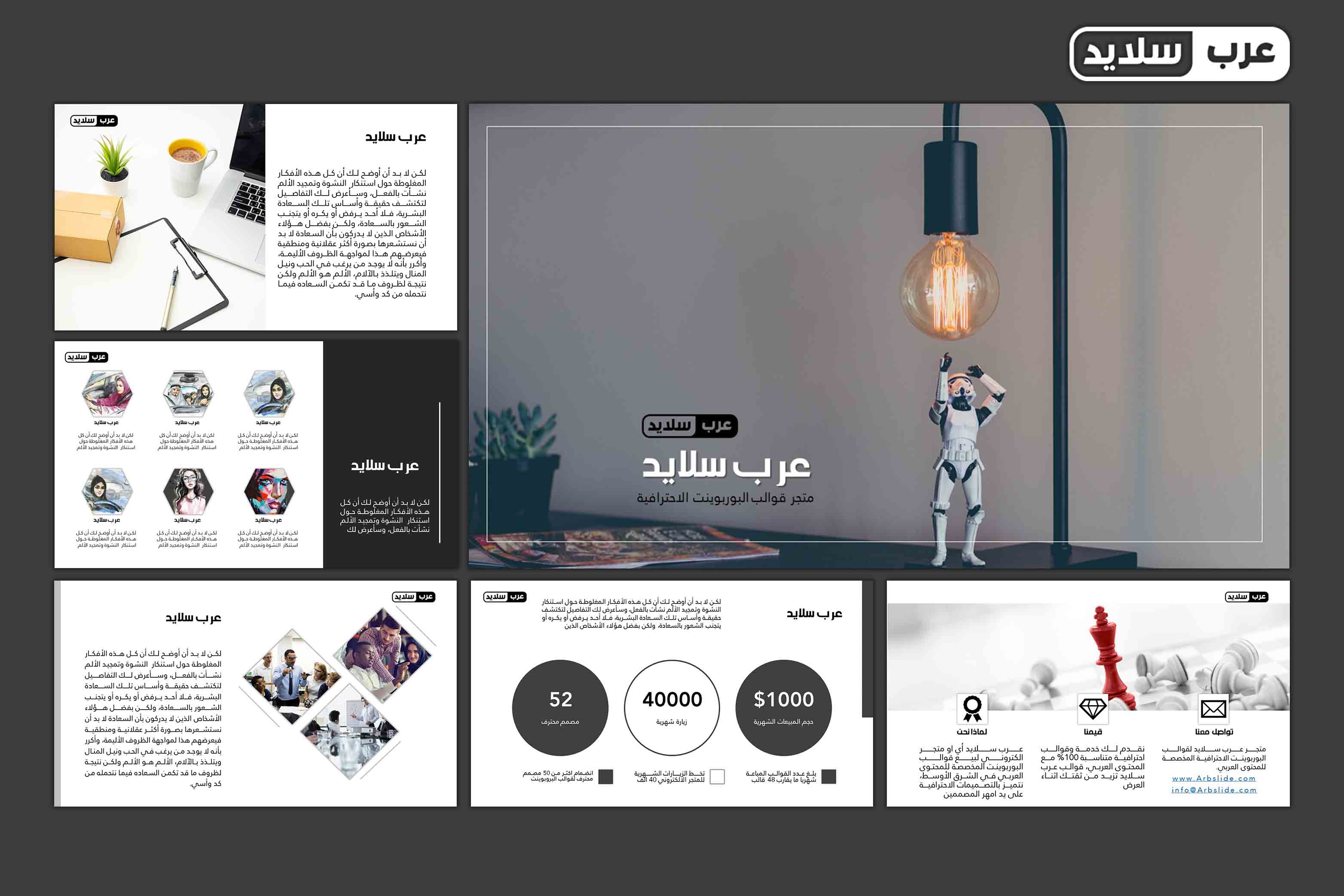 بوربوينت.قوالب.تصميم.عروض.عرض.تقديمي.powerpoint.بوربونت.سلايد.سلايدات.جاهز.جاهزة