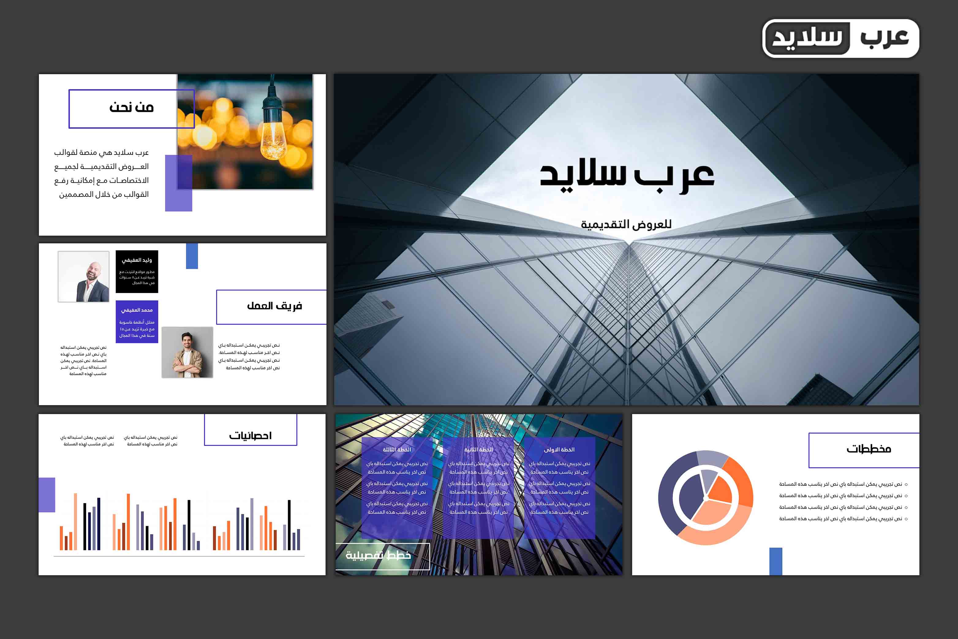 بوربوينت.قوالب.تصميم.عروض.عرض.تقديمي.powerpoint.بوربونت.سلايد.سلايدات.جاهز.جاهزة