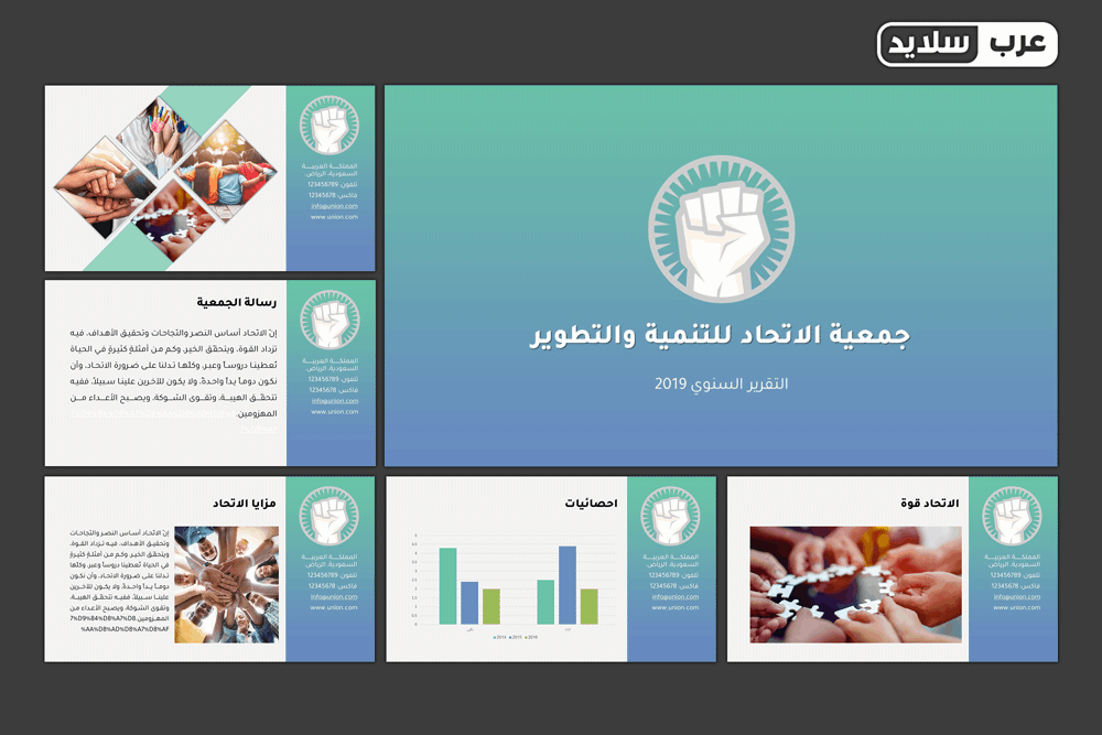 بوربوينت.قوالب.تصميم.عروض.عرض.تقديمي.powerpoint.بوربونت.سلايد.سلايدات.جاهز.جاهزة