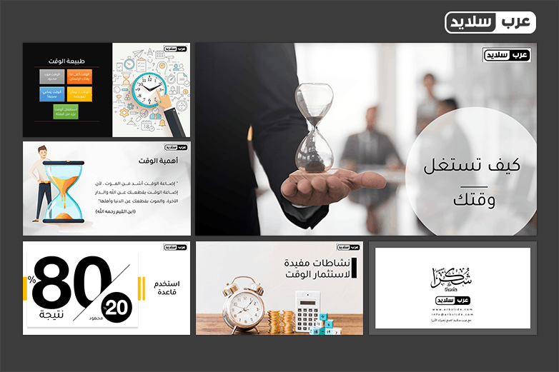 بوربوينت.قوالب.تصميم.عروض.عرض.تقديمي.powerpoint.بوربونت.سلايد.سلايدات.جاهز.جاهزة