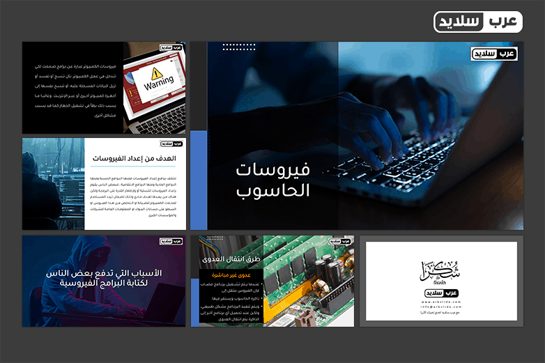 بوربوينت.قوالب.تصميم.عروض.عرض.تقديمي.powerpoint.بوربونت.سلايد.سلايدات.جاهز.جاهزة